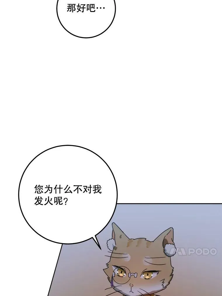 9.和解 第21页