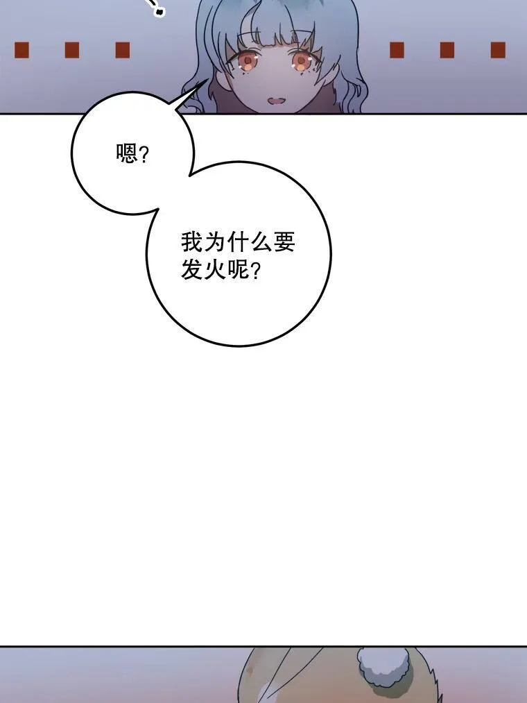 9.和解 第23页