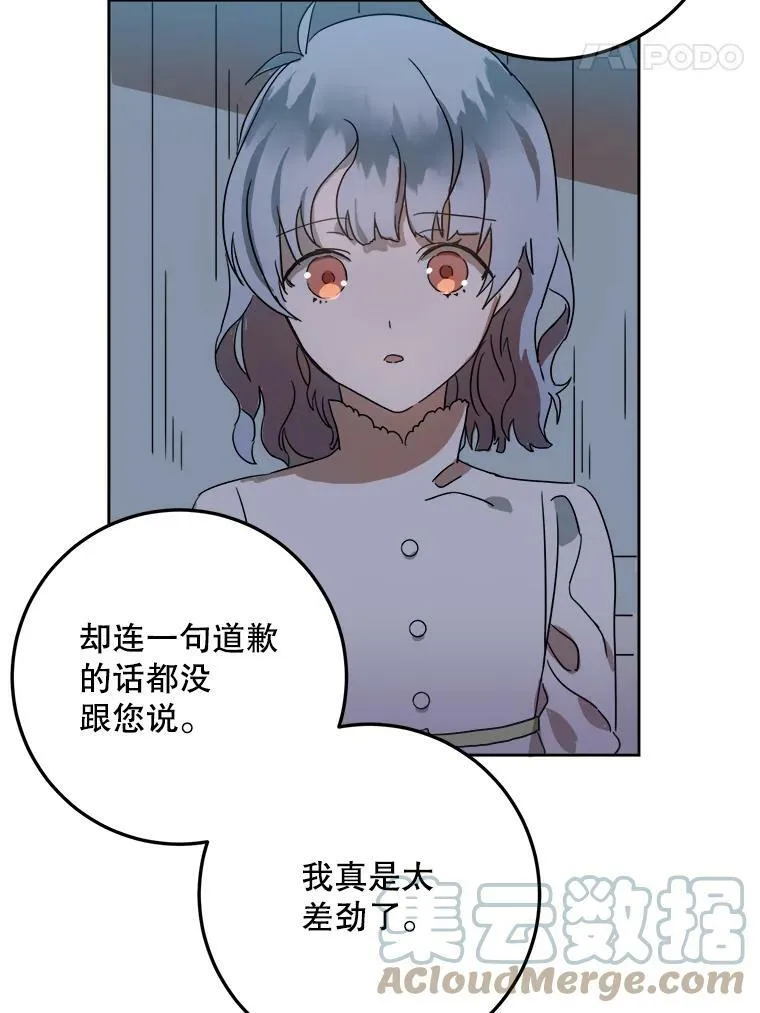 9.和解 第25页