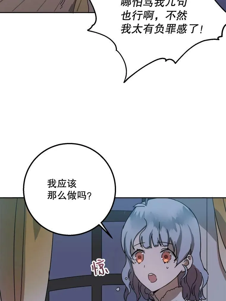 9.和解 第27页