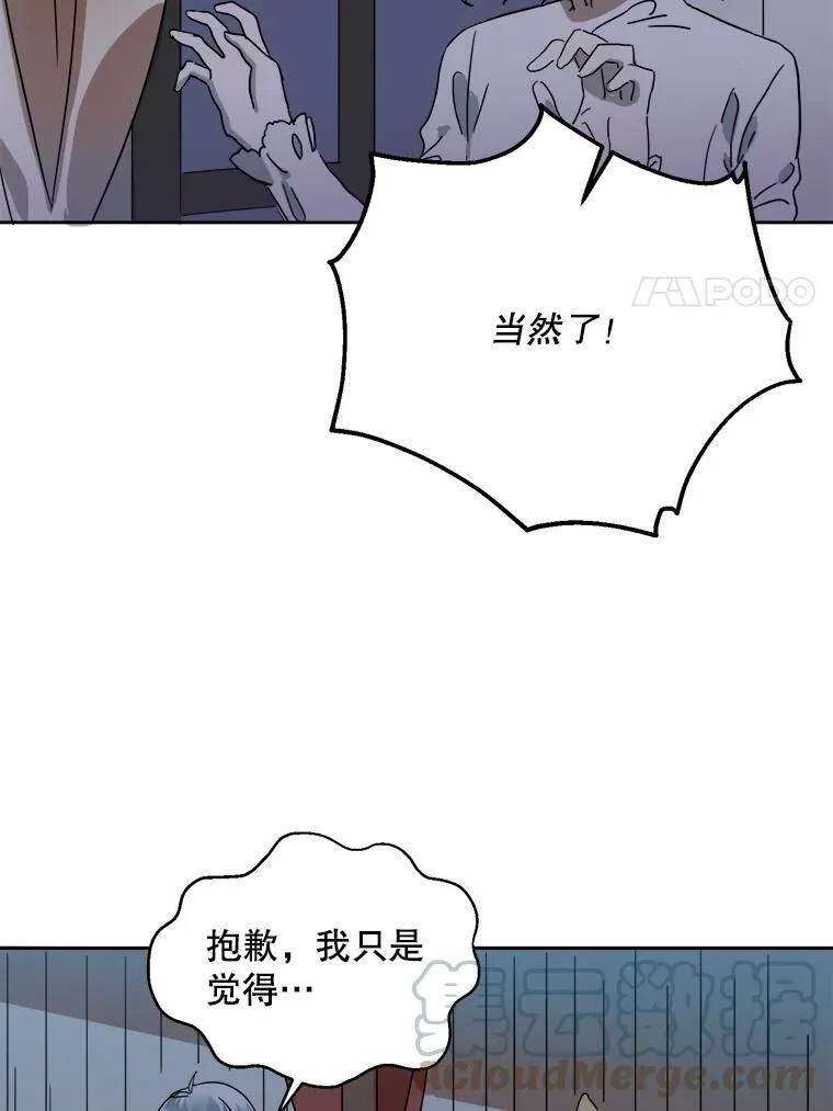 9.和解 第28页