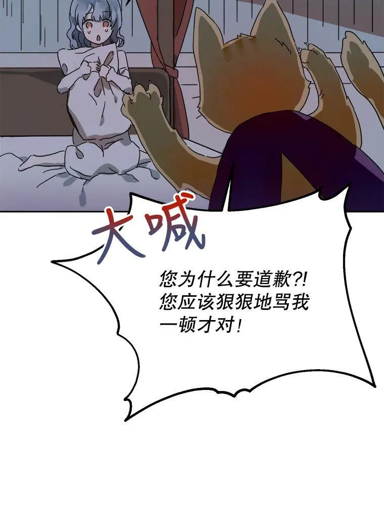 9.和解 第29页