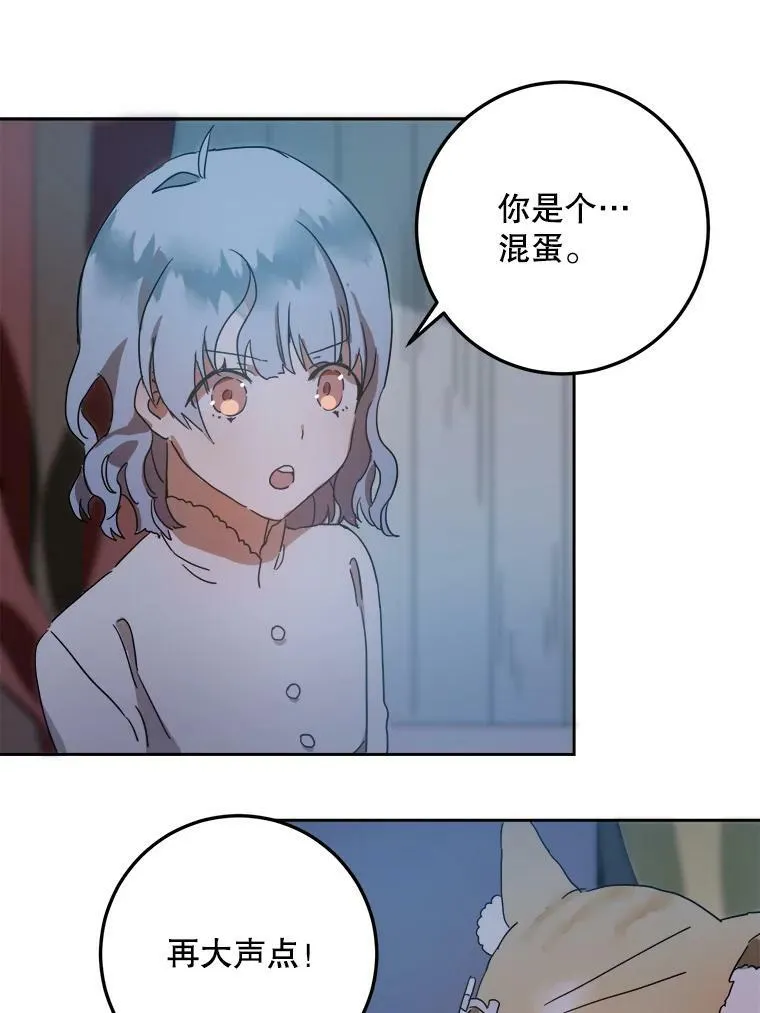 9.和解 第32页