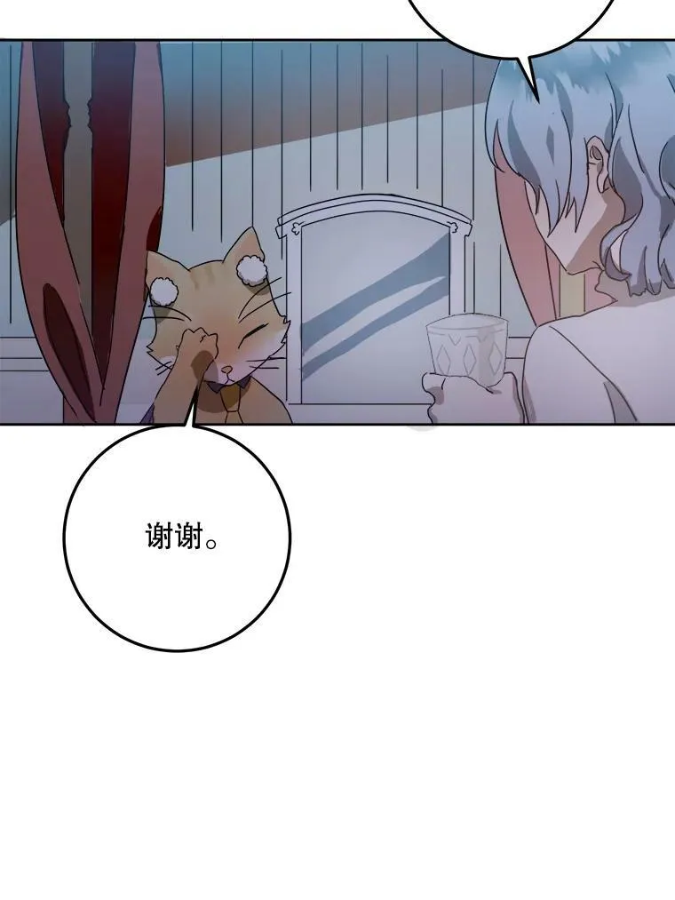 9.和解 第35页