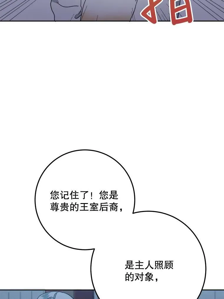 9.和解 第38页