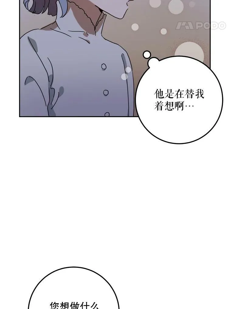 9.和解 第41页