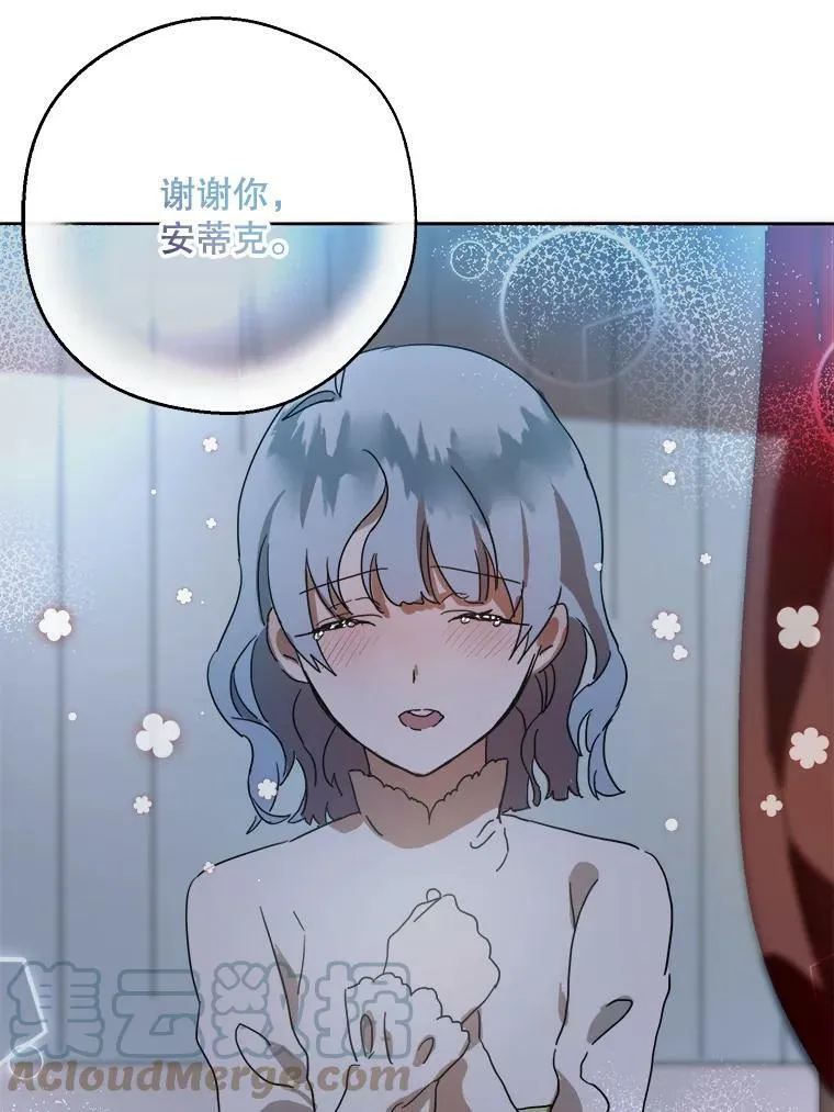 9.和解 第43页