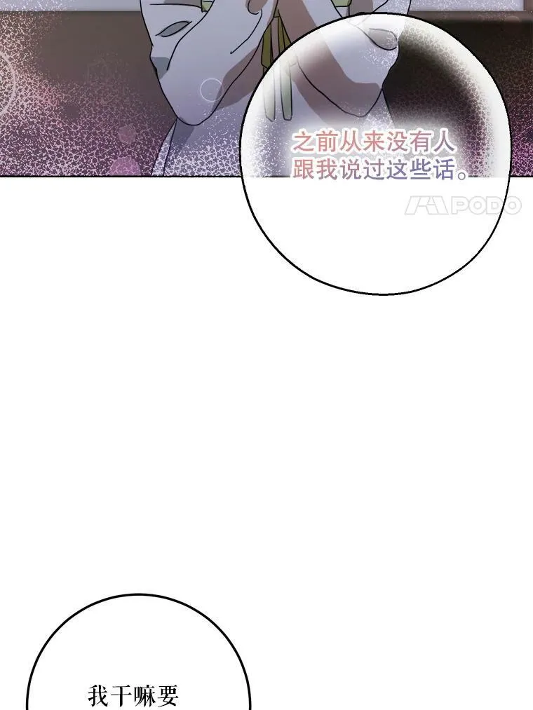 9.和解 第44页