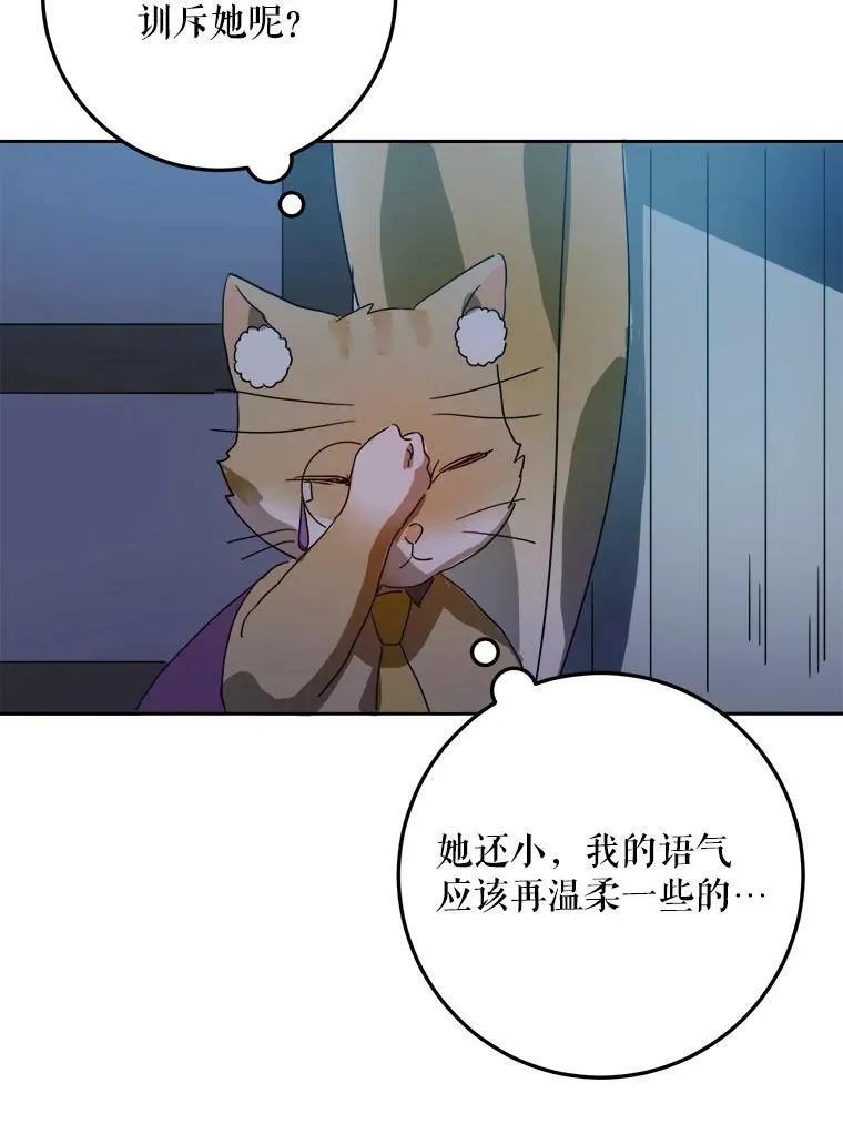 9.和解 第45页