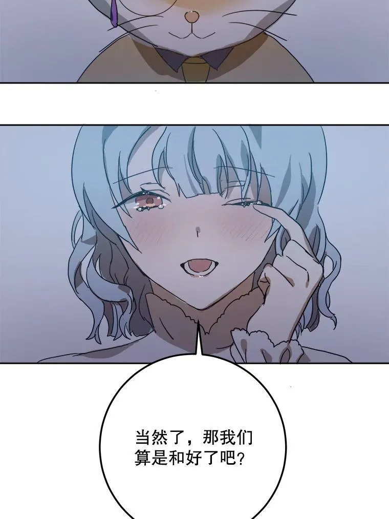9.和解 第48页