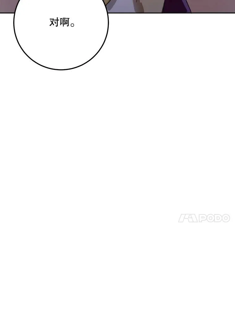 9.和解 第50页