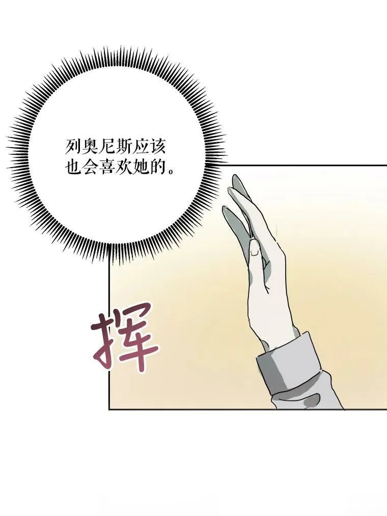 9.和解 第65页