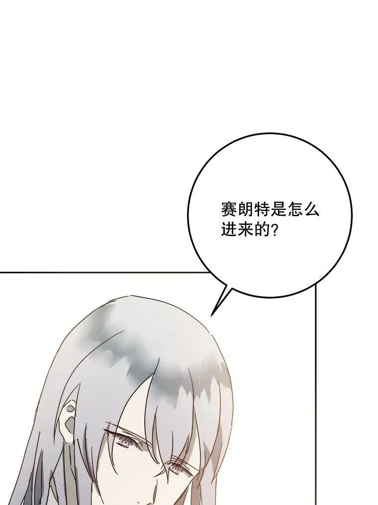 9.和解 第68页