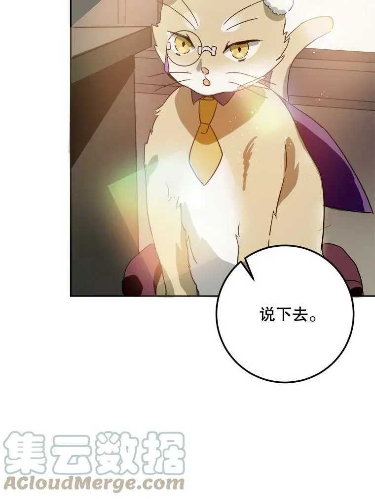 9.和解 第70页