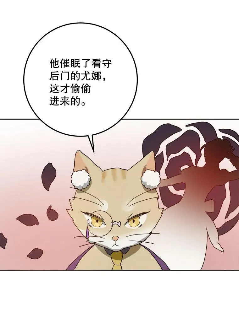 9.和解 第71页