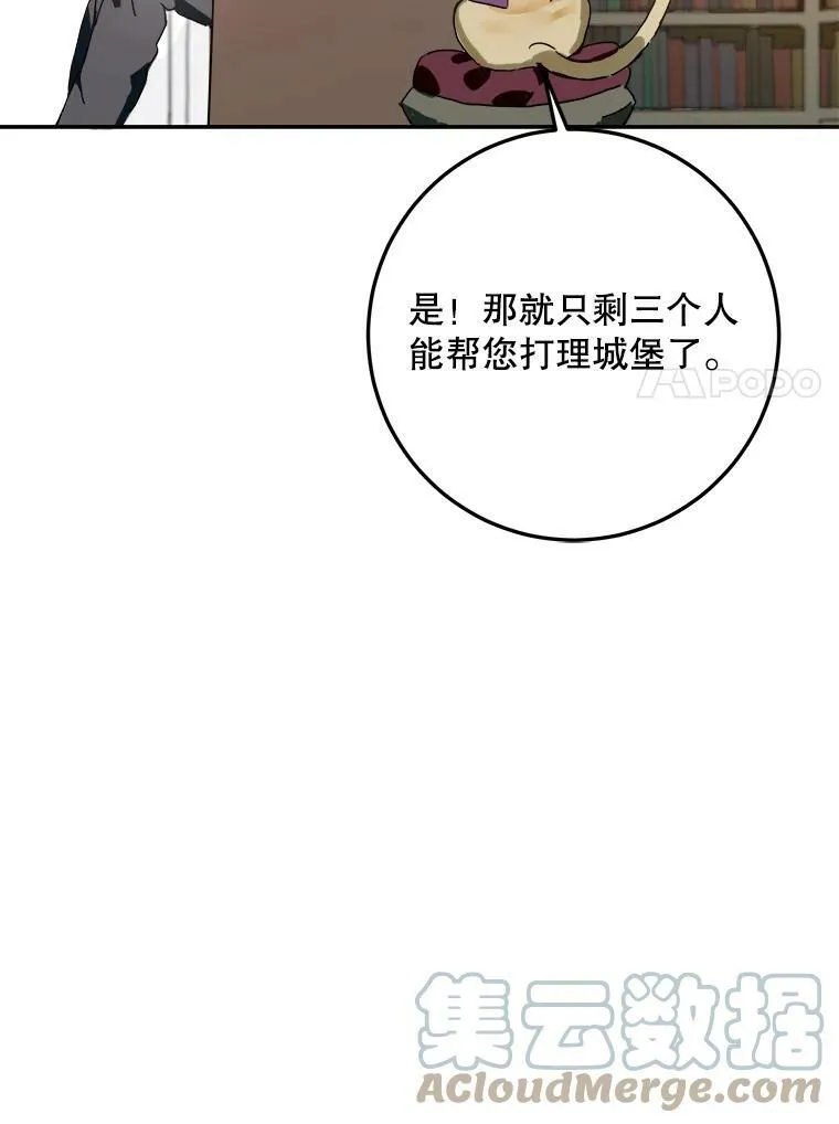 9.和解 第76页