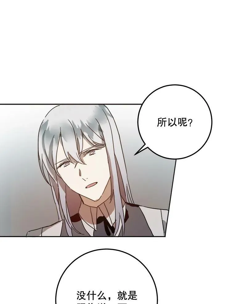 9.和解 第77页