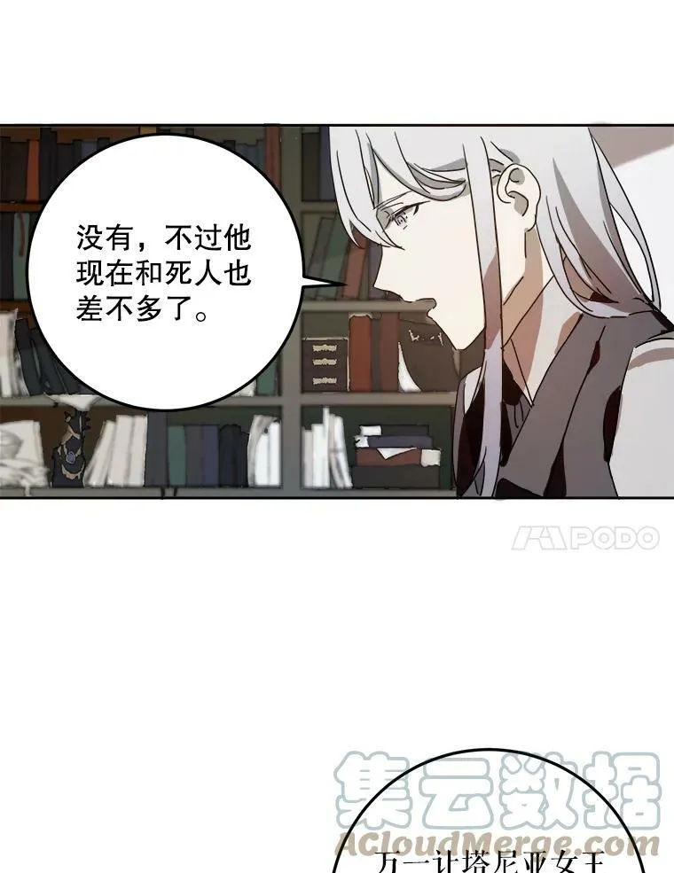 9.和解 第79页