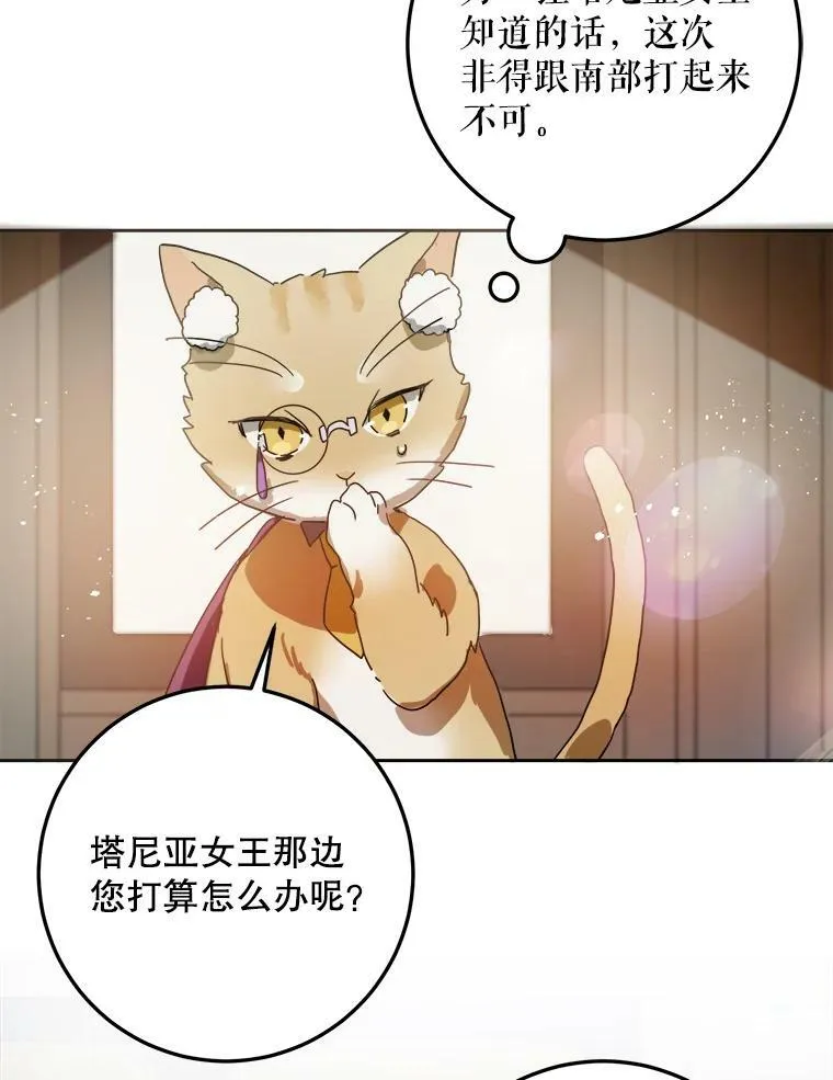 9.和解 第80页