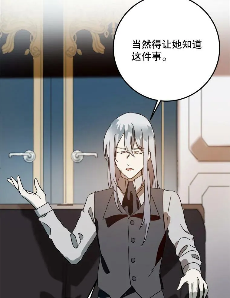 9.和解 第81页