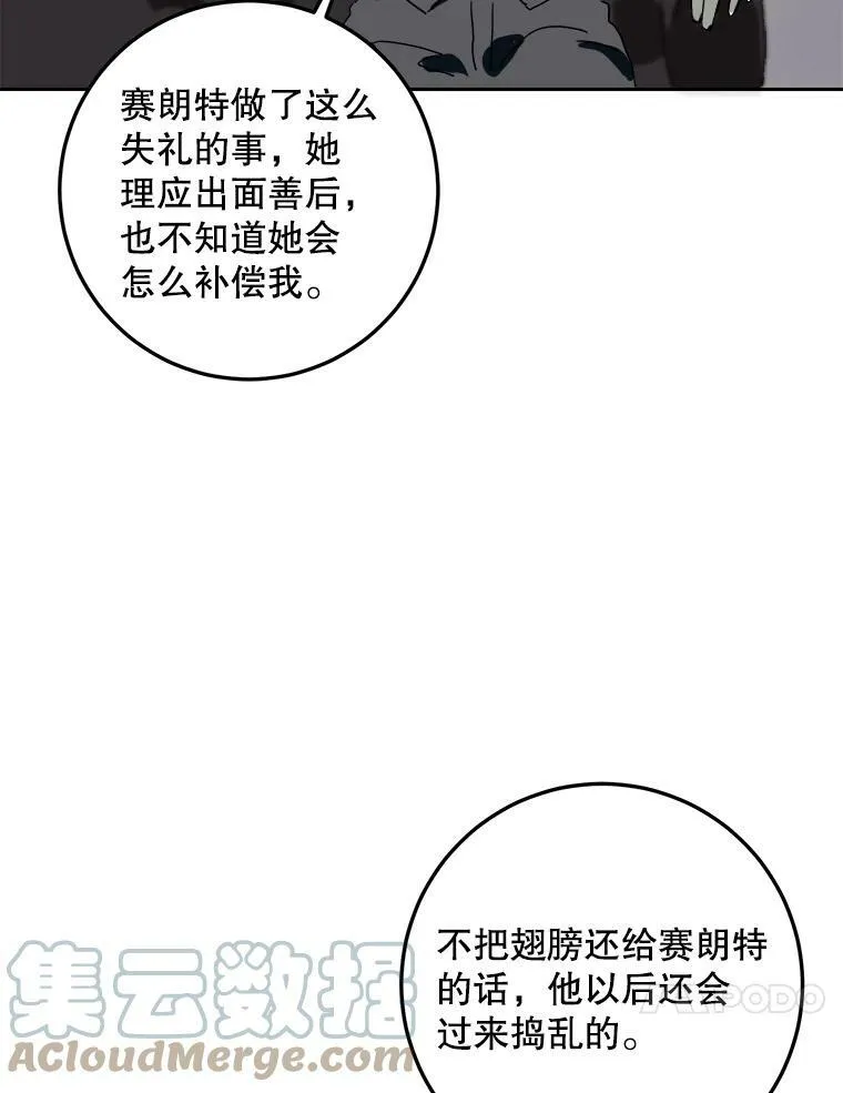 9.和解 第82页