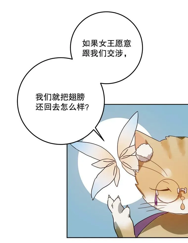 9.和解 第84页