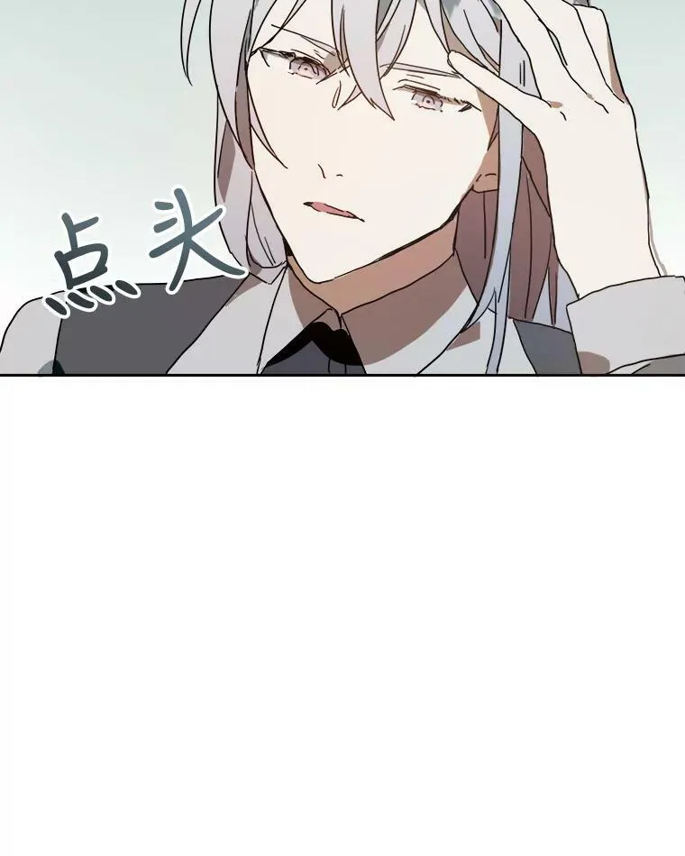 10.觉醒 第2页