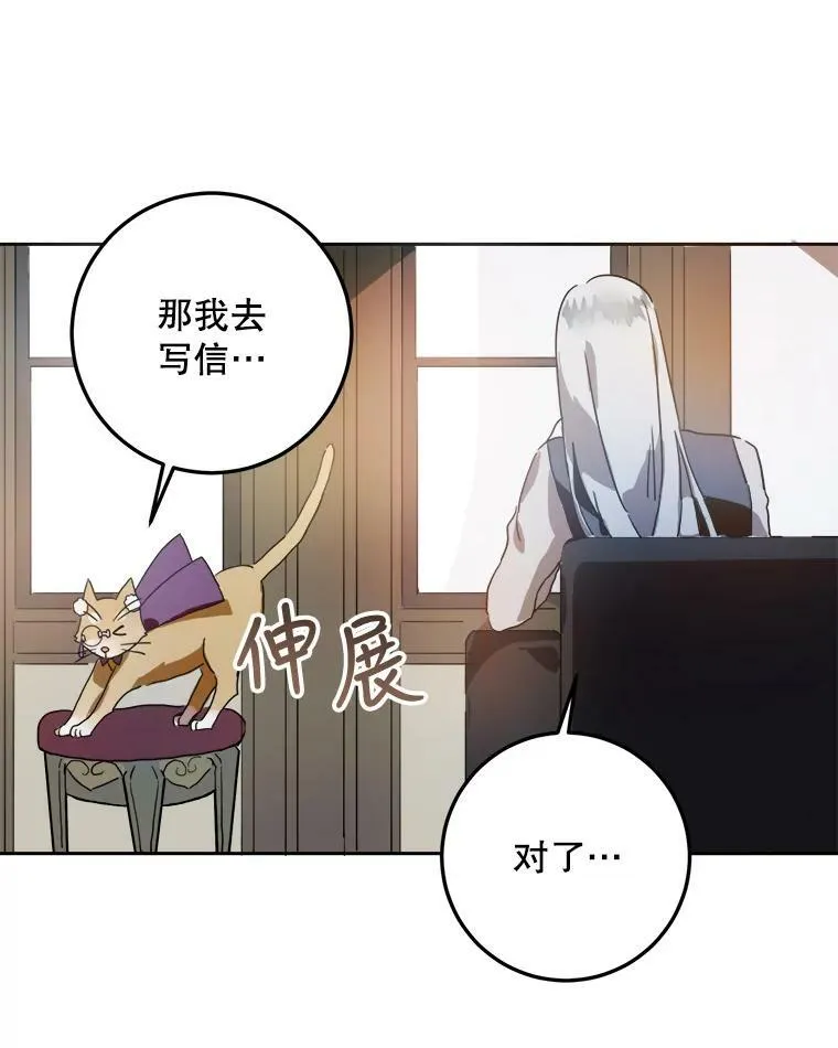 10.觉醒 第3页