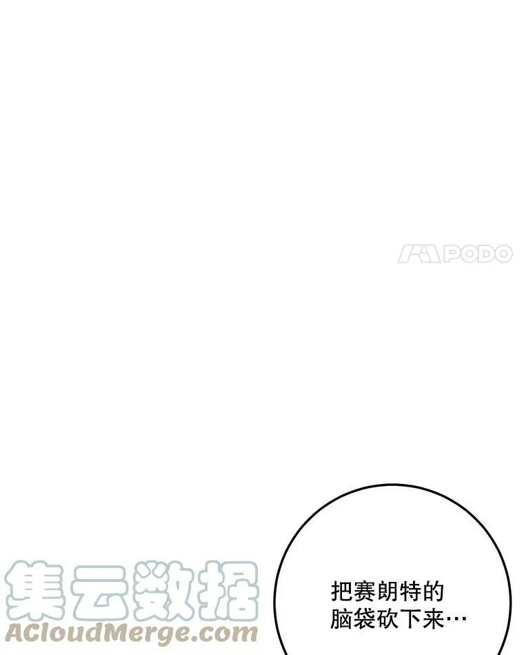 10.觉醒 第4页