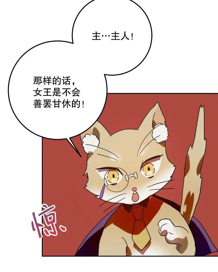 10.觉醒 第6页