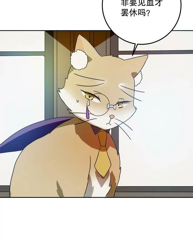 10.觉醒 第9页