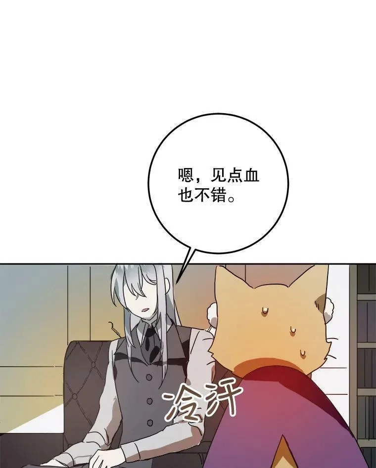 10.觉醒 第14页