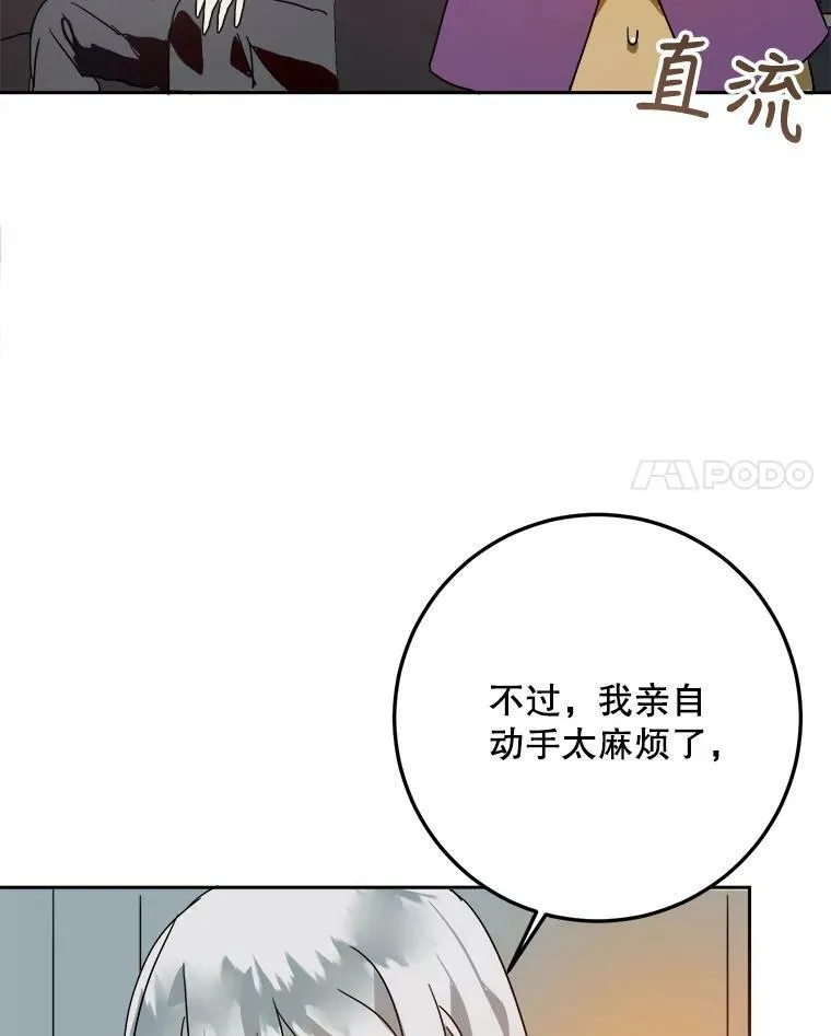 10.觉醒 第15页