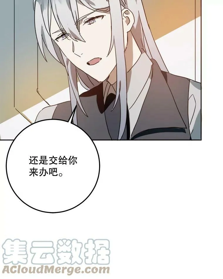 10.觉醒 第16页