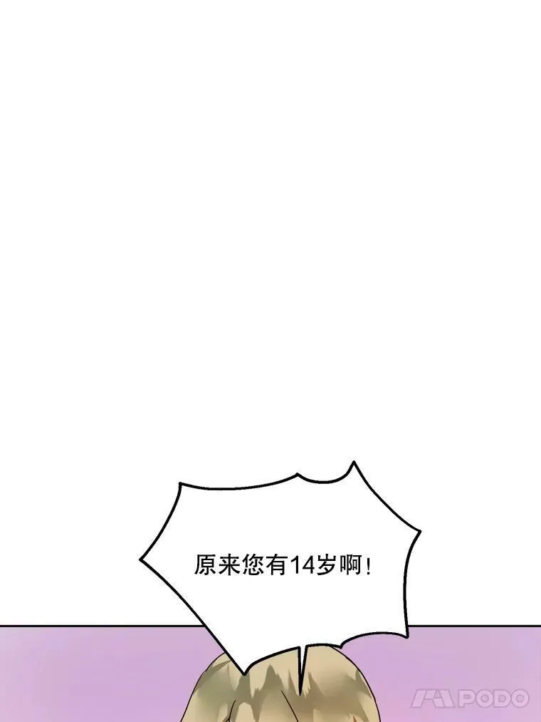 10.觉醒 第21页