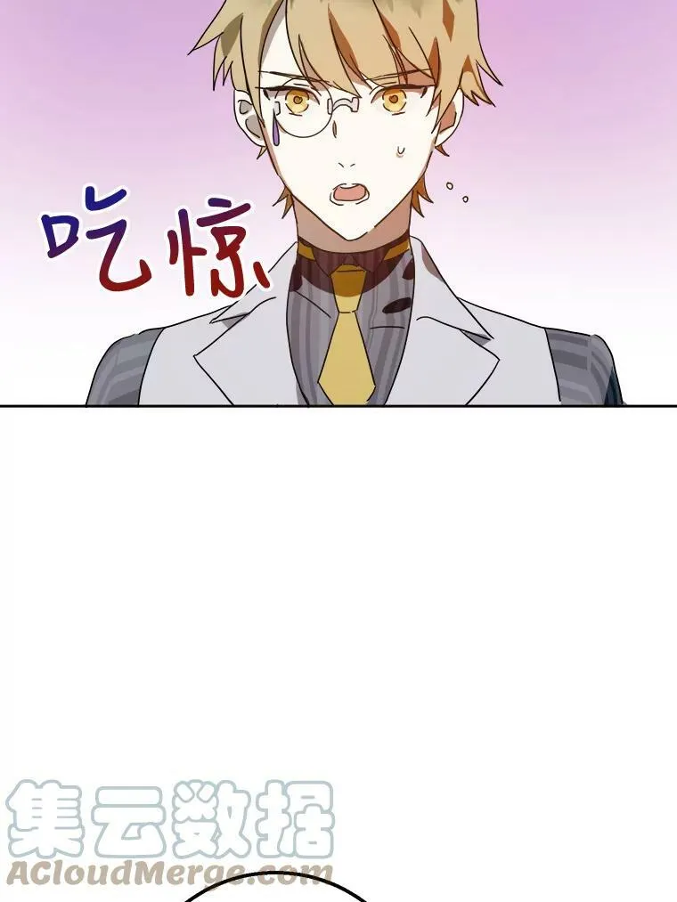 10.觉醒 第22页