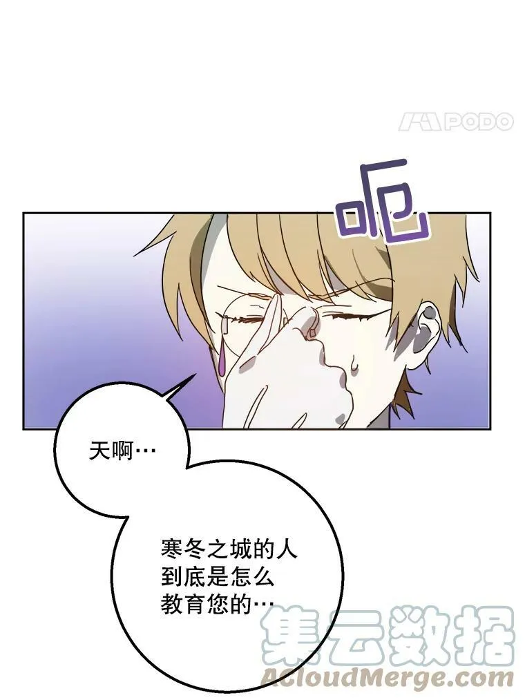 10.觉醒 第25页