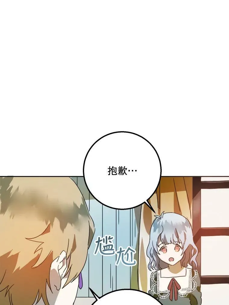 10.觉醒 第26页