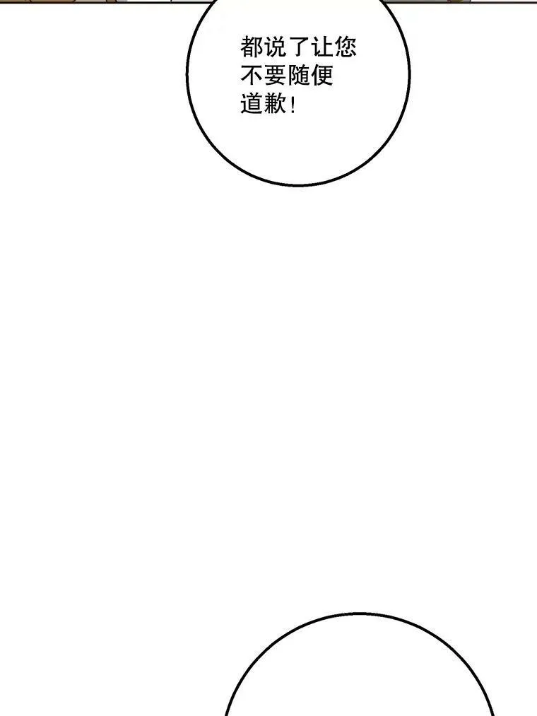10.觉醒 第27页