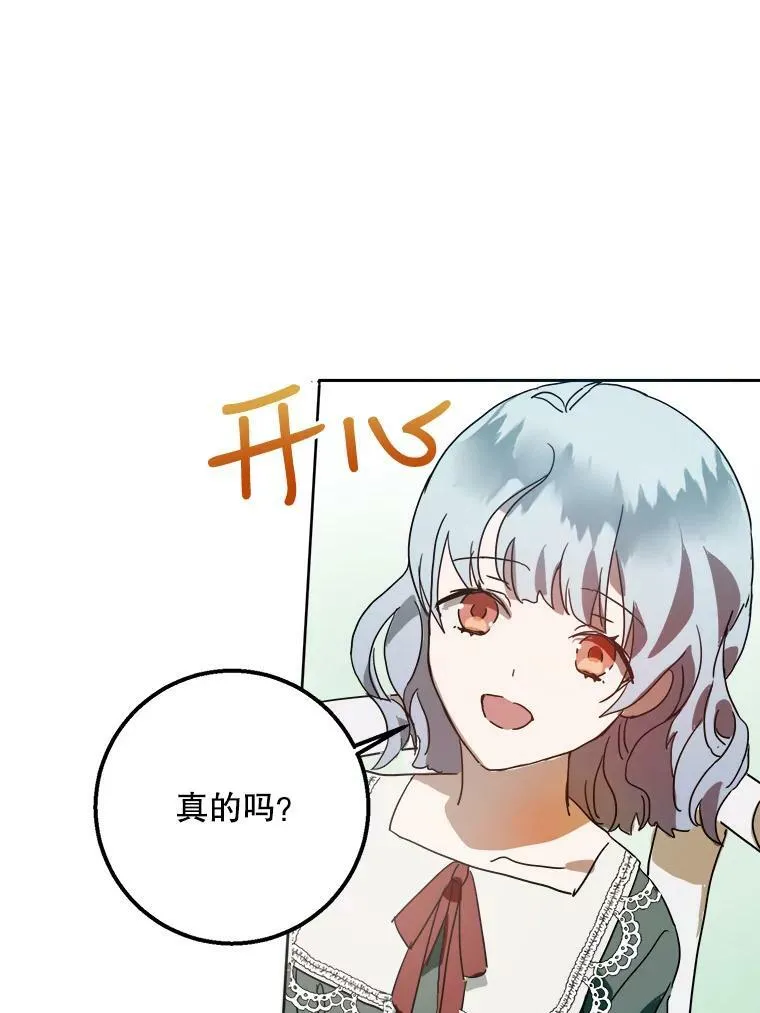 10.觉醒 第29页