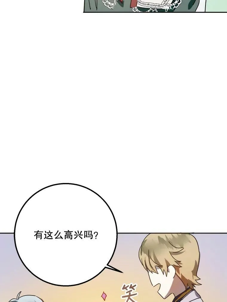 10.觉醒 第30页
