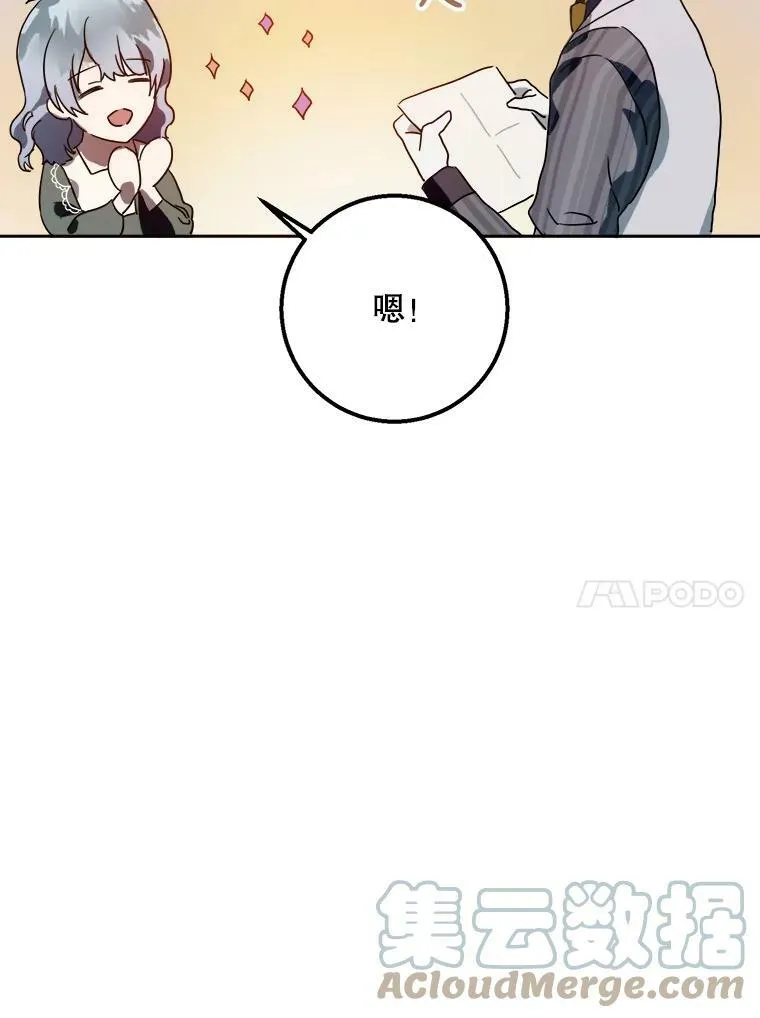 10.觉醒 第31页