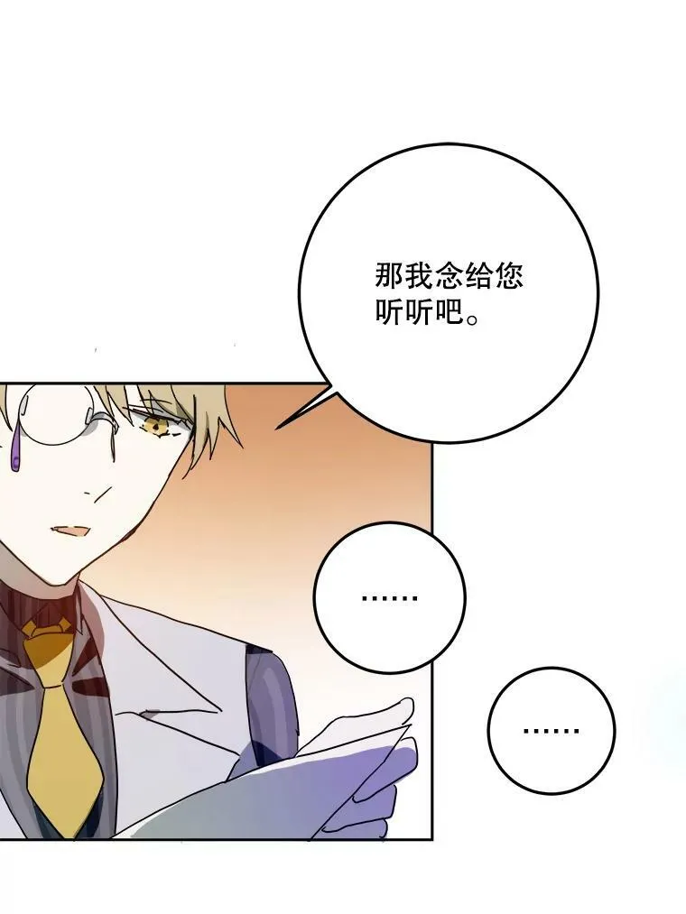 10.觉醒 第32页
