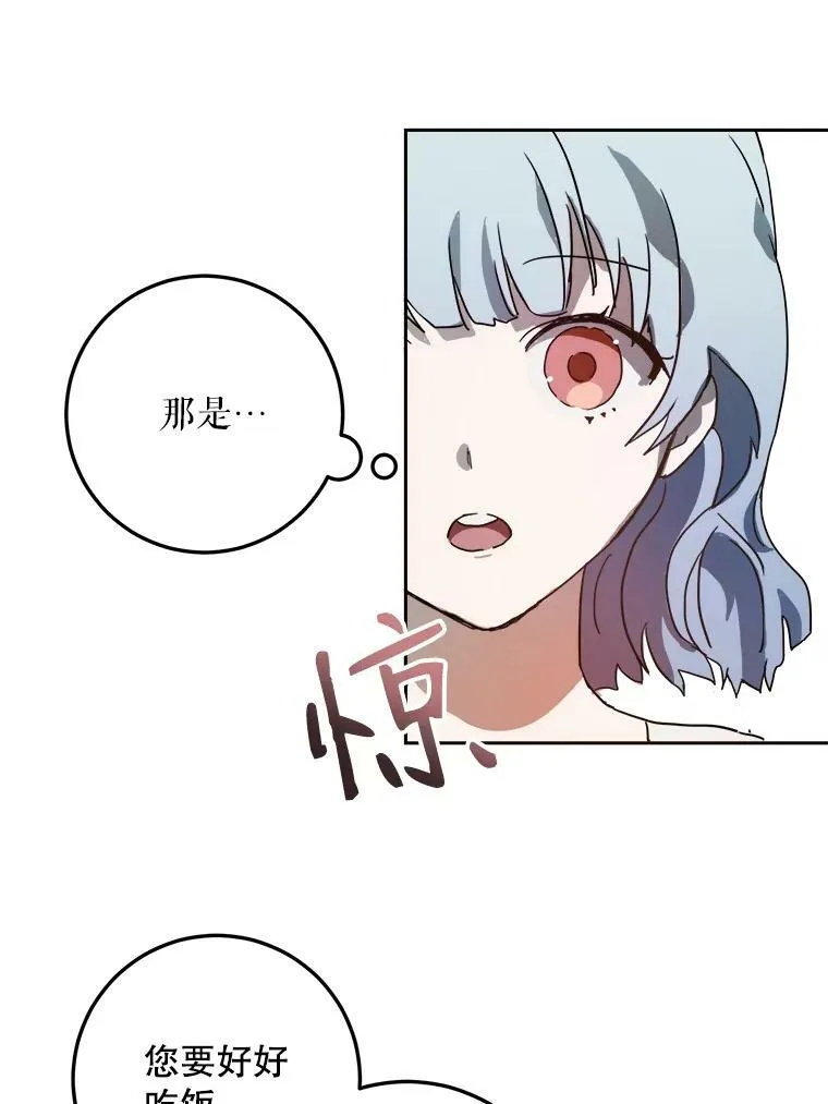 10.觉醒 第33页