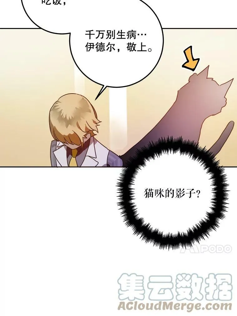 10.觉醒 第34页