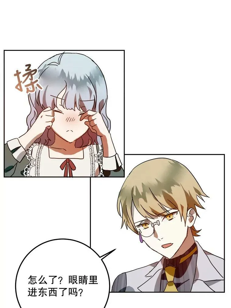 10.觉醒 第35页