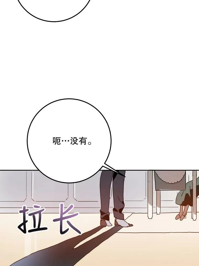 10.觉醒 第36页