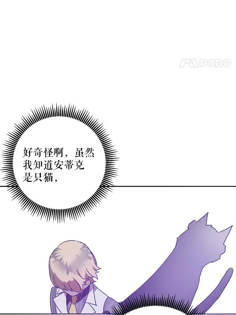 10.觉醒 第41页