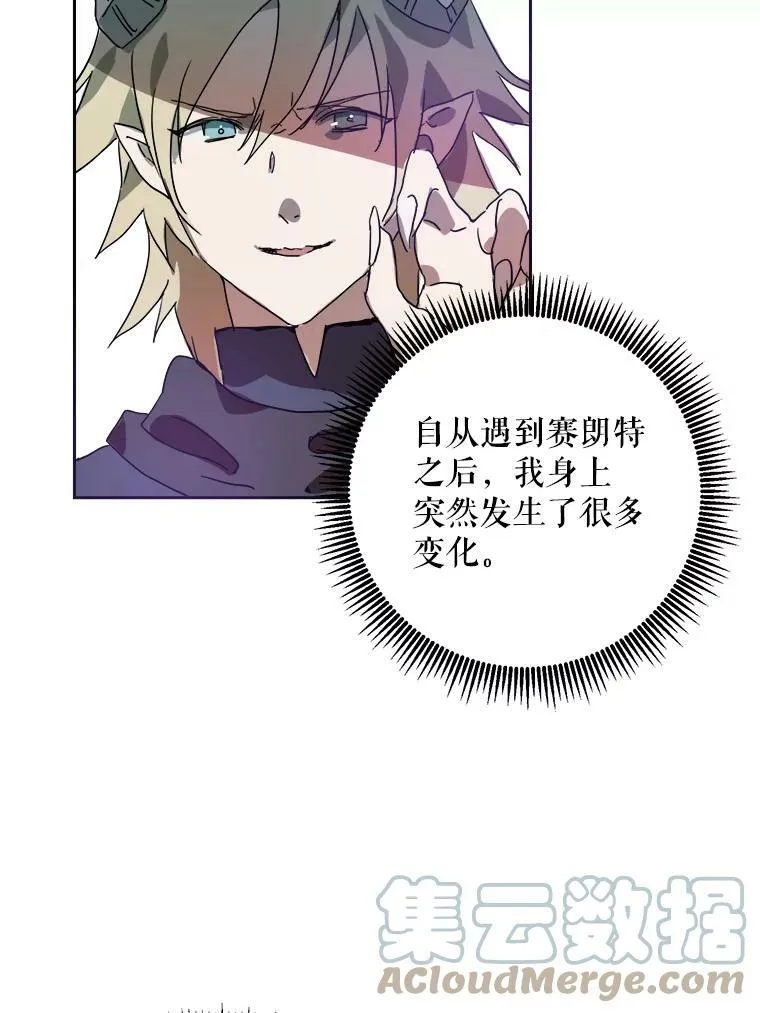 10.觉醒 第43页