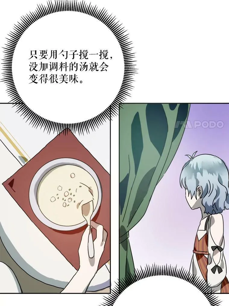 10.觉醒 第44页